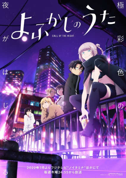 What to watch: Review of the anime Call of the Night